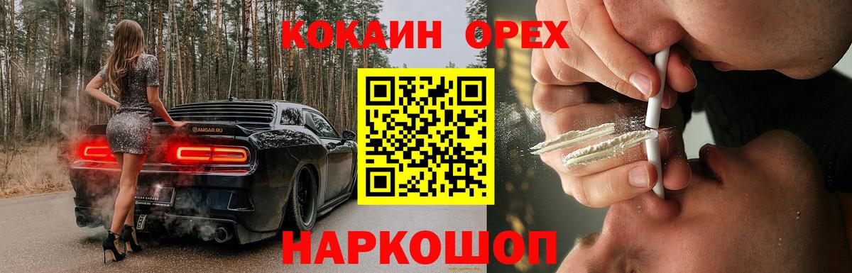 Cocaine Перу  Cocaine FishScale  Вход с VPN  Гусиноозёрск 