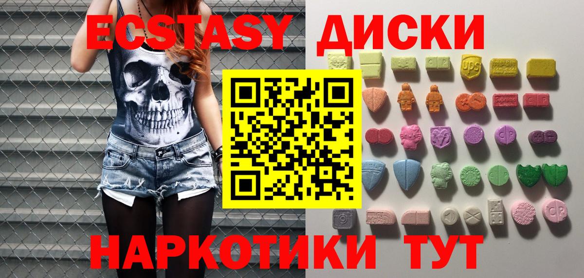 Экстази MDMA Гусиноозёрск