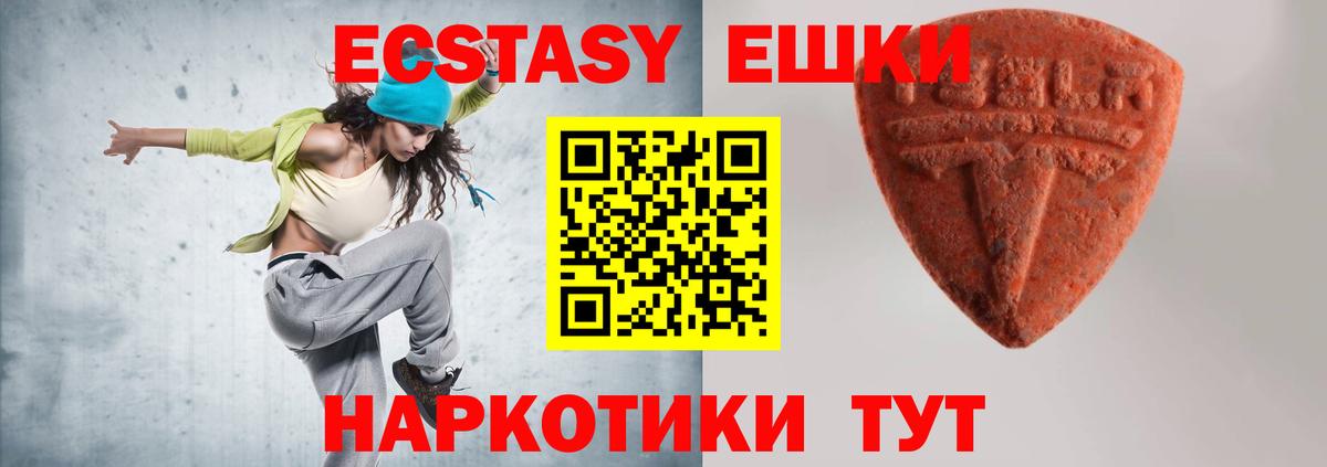 ЭКСТАЗИ mix  Вход с VPN  Гусиноозёрск  Экстази  ЭКСТАЗИ MDMA 