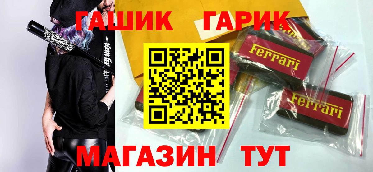 ГАШ Гусиноозёрск
