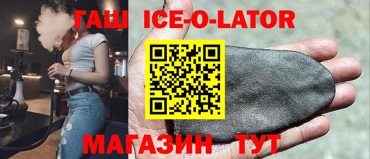 где купить наркотик  ГАШ 40% ТГК  Вход с VPN  Гусиноозёрск  ГАШ ice o lator  Гашиш 