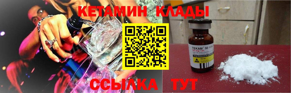 Гусиноозёрск  Кетамин ketamine  Вход с VPN 