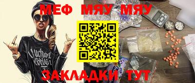 мефедрон VHQ Балаково
