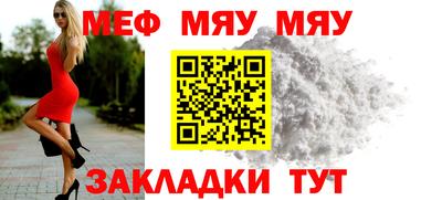 мефедрон VHQ Балаково