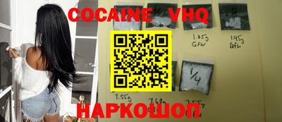 мефедрон VHQ Балаково