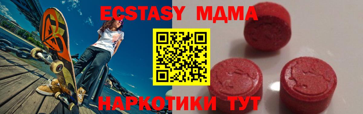 MDMA VHQ  Вход с VPN  MDMA  Гусиноозёрск 