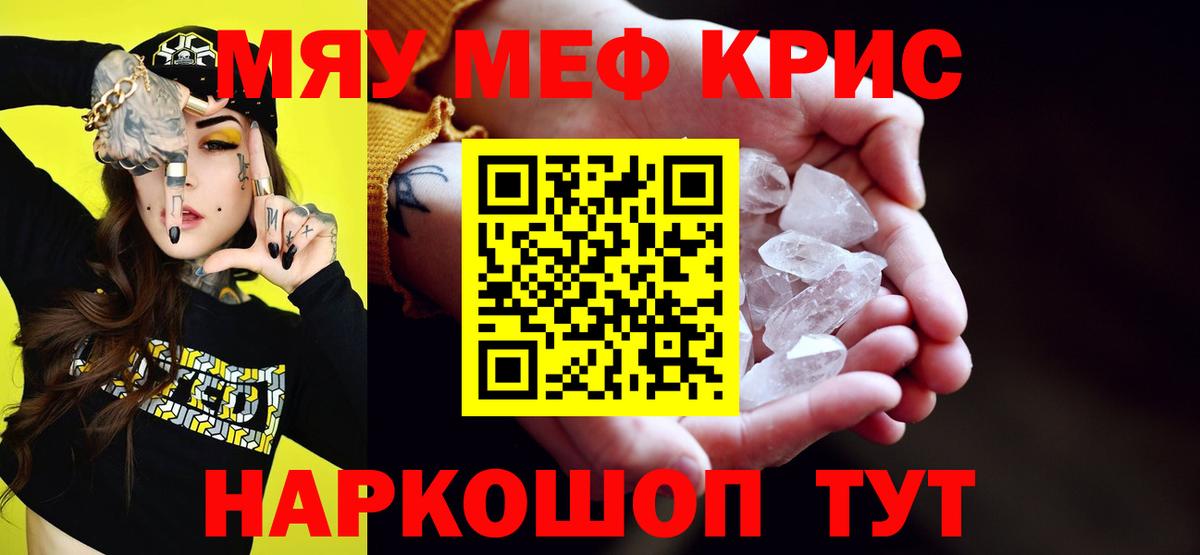 Мефедрон мяу мяу  Вход с VPN  Меф  Меф VHQ  Гусиноозёрск  Меф 