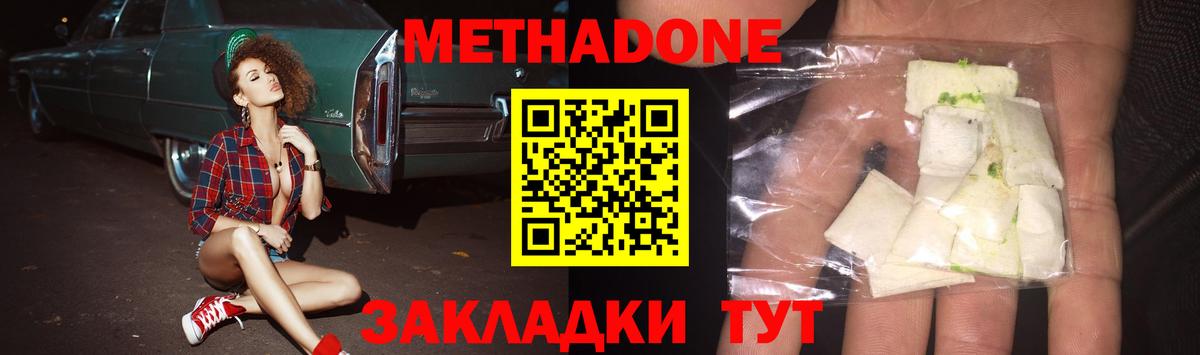 Гусиноозёрск  Метадон белоснежный  МЕТАДОН белоснежный  Вход с VPN 