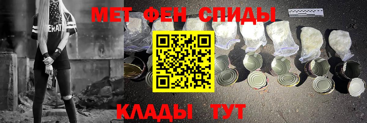 МЕТАМФЕТАМИН Декстрометамфетамин 99.9% Гусиноозёрск
