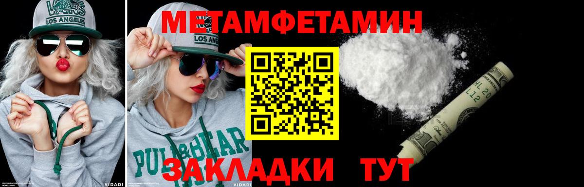 Гусиноозёрск  Первитин Methamphetamine  Первитин Methamphetamine  Вход с VPN 