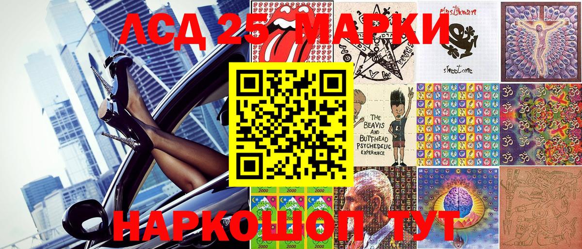 Марки 25I-NBOMe 1,8мг  Вход с VPN  Марки 25I-NBOMe 1,8мг  Гусиноозёрск 