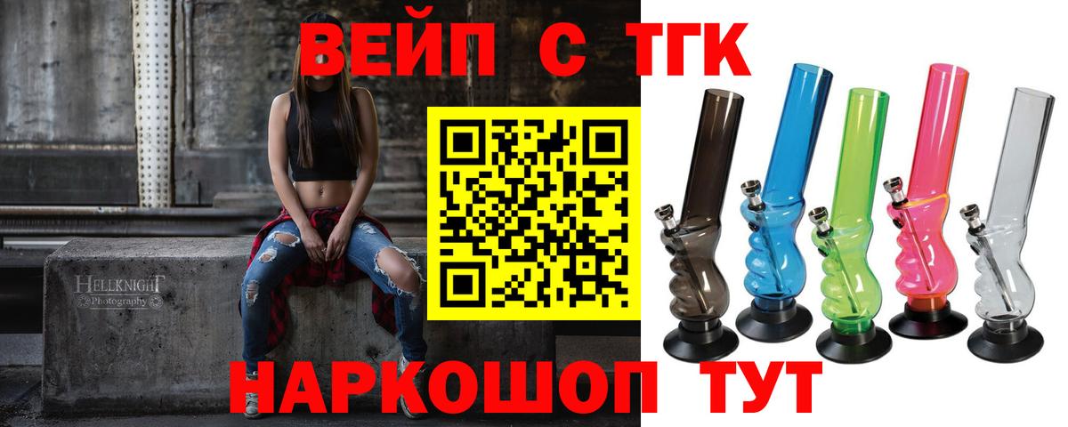 ТГК гашишное масло Гусиноозёрск