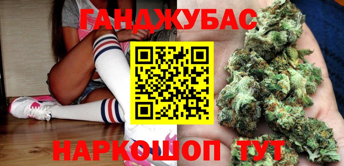 Канабис план Гусиноозёрск